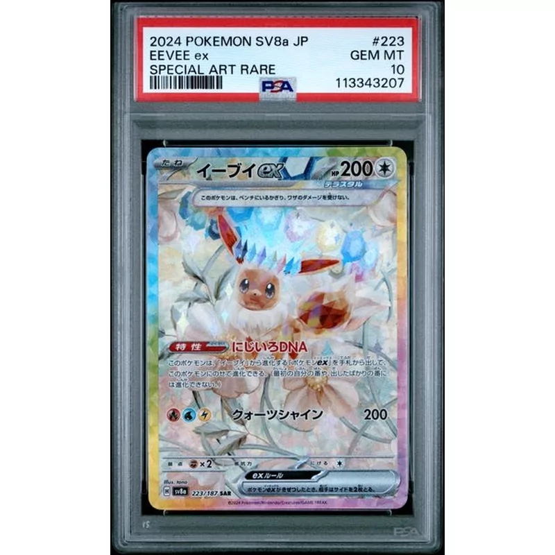 PSA 10 Pokemon SV8a Japanse 223 Eevee ex Special Art Rare
