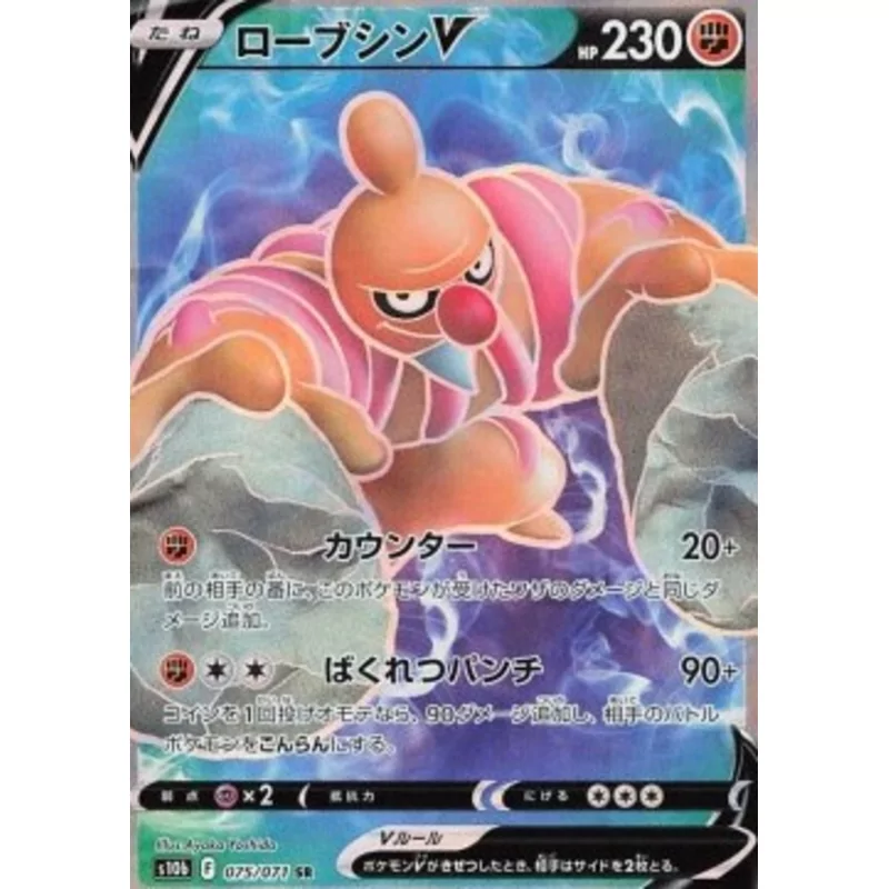 Conkuldurr V (s10b-075)
