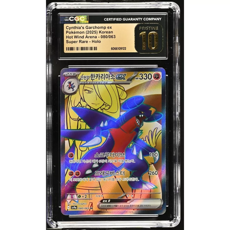 CGC Pristine 10 Pokemon 2025 Korean Hot Wind Arena 080/063 Cynthia's Garchomp ex