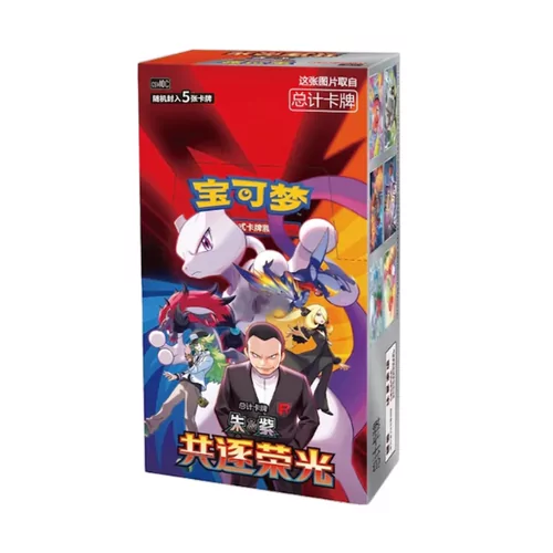 Pokémon Chinese Jumbo Boosterbox - csv10C Chasing Glory Together 