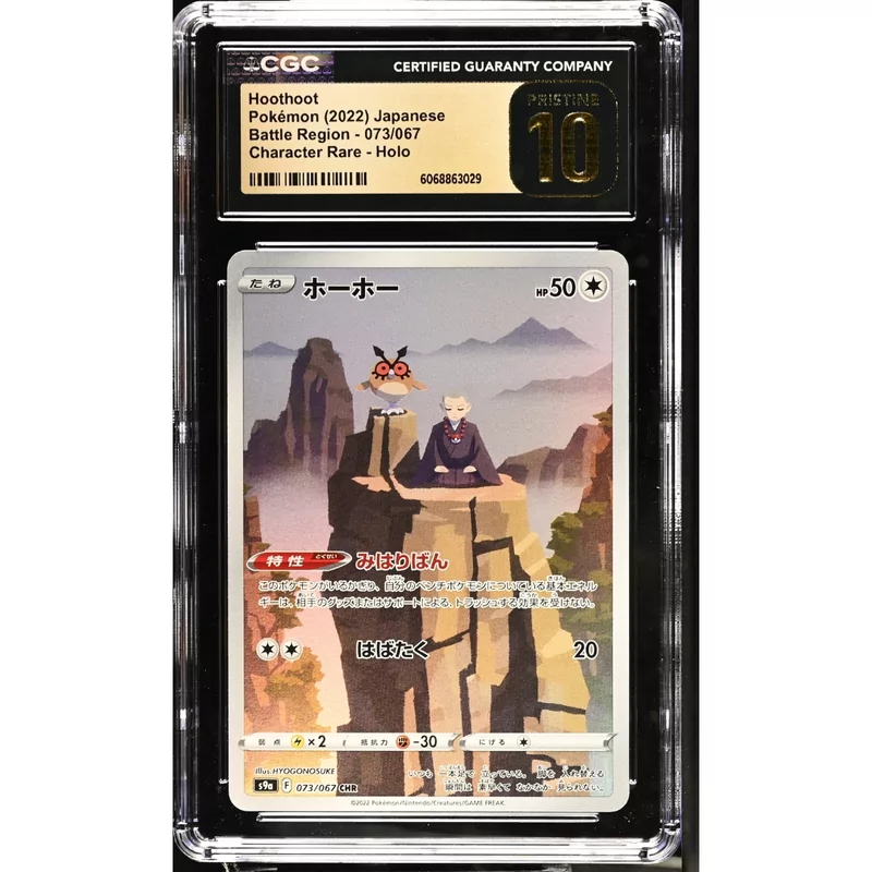 CGC Pristine 10 Pokémon Japanse Battle Region #073 Hoothoot Art Rare