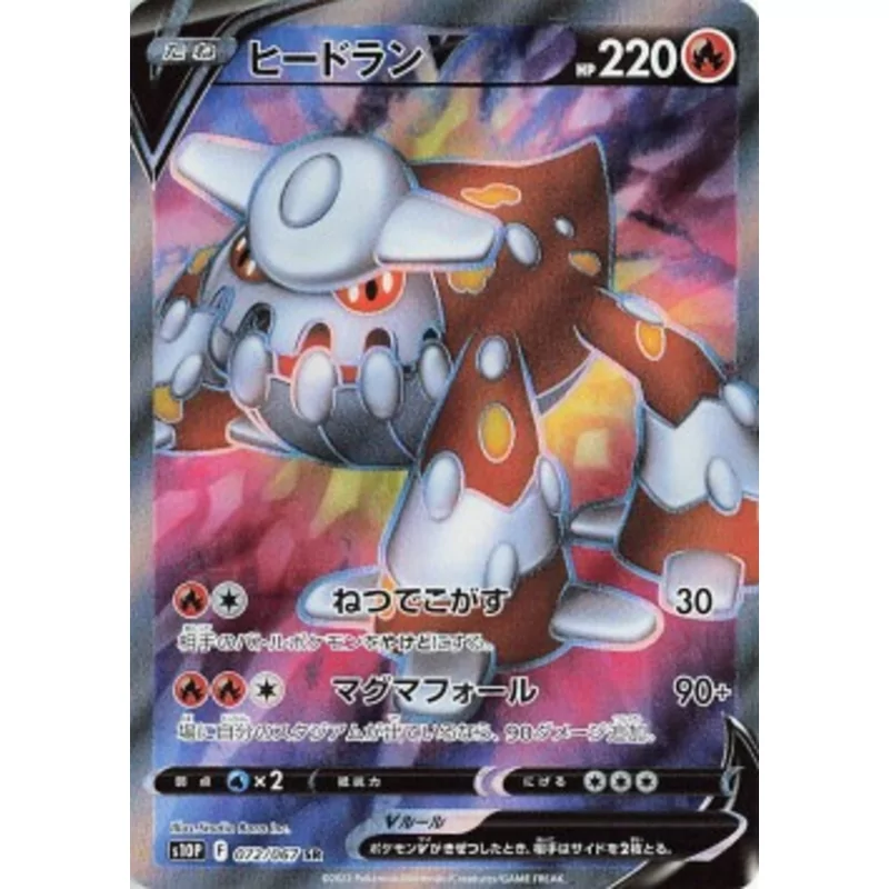 Heatran V (s10P-072)