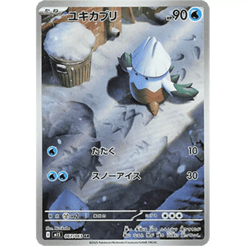 Snover (M1S-067)