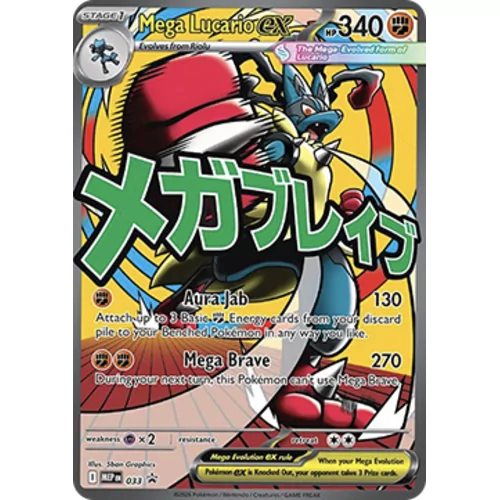 Mega Lucario ex (mep-033)
