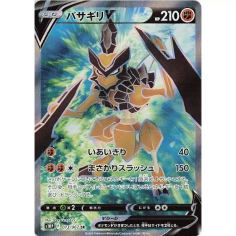 Kleavor V ( s10P-073)