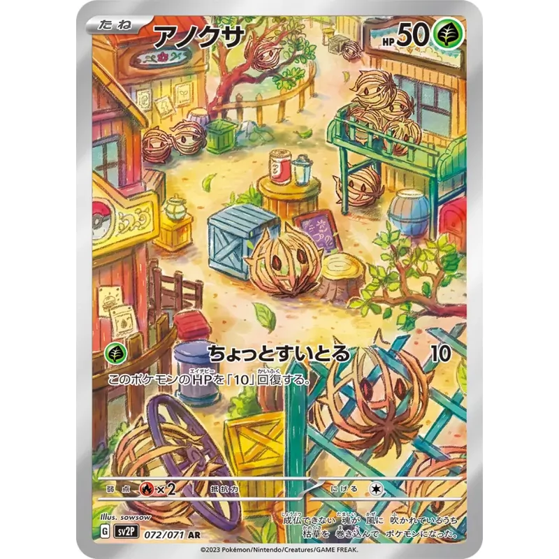 Bramblin (SV2P-072)