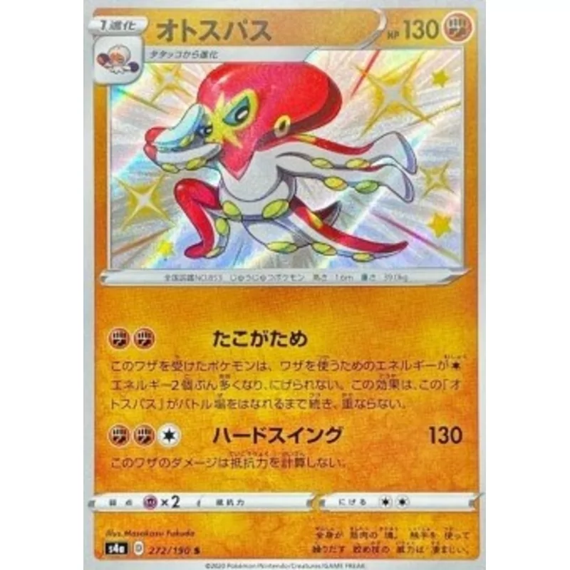 Grapploct (s4a-272)
