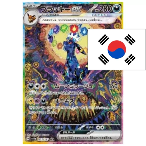 Umbreon ex (sv8a-217)