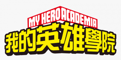 My Hero Academia Mystery Box XS  