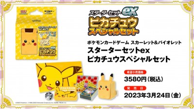 Pokemon Pikachu ex Special Set Plush Deck Japans