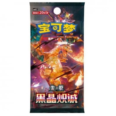 Pokémon Chinese Boosterpack - CSV5c Crystal Blaze