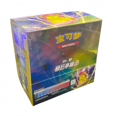 Pokémon Chinese Fat Boosterbox - CS1A Dynamax Clash: Thunder