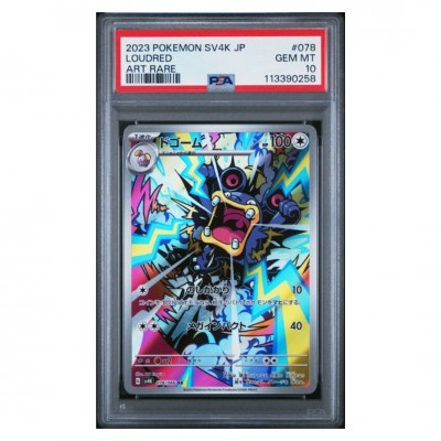 PSA 10 Pokémon Japanse SV4K #078 Loudred Art rare 