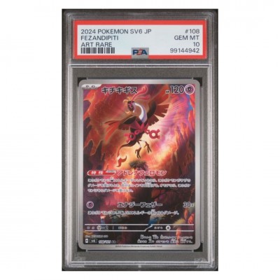 PSA 10 Fezandipiti Art Rare #108 SV6