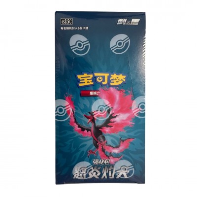 Pokémon Chinese Boosterbox - S3.5C Scorching Skies