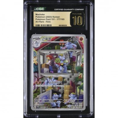 CGC Pristine 10 Pokémon Koreaanse 151 #177 Machoke Art Rare 