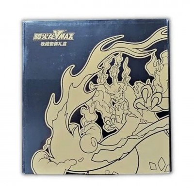 Pokémon Chinese Collection Gift Box - Charizard VMAX Black