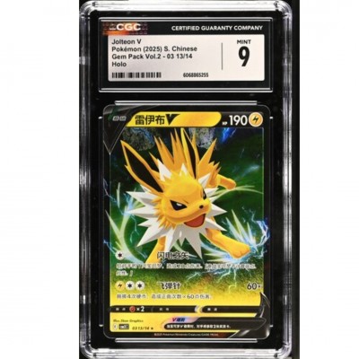 CGC 9 Pokémon Chinese Gem Pack Vol.2 #13 Jolteon V