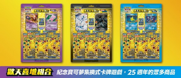 Chinese Celebrations Classic Collection Mewtwo & Mew