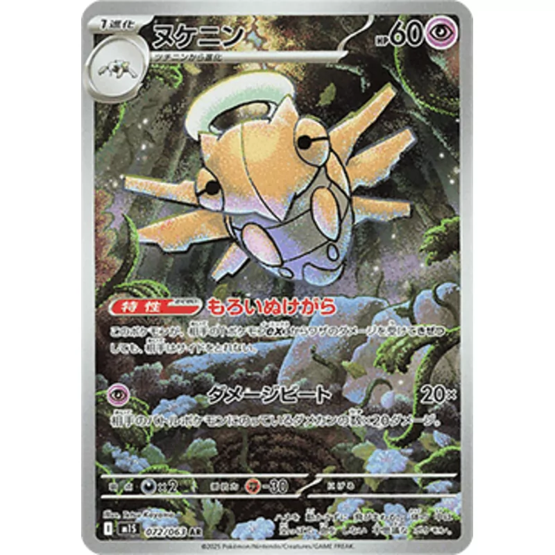 Shedinja (M1S-072)