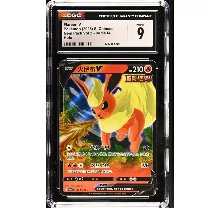 CGC 9 Pokémon Chinese Gem Pack Vol.2 #13 Flareon V