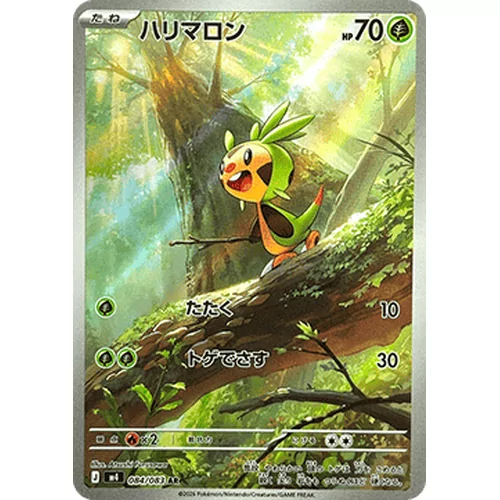 Chespin (M4-084)
