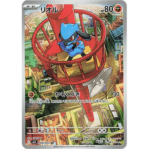 Riolu (M1L-068)