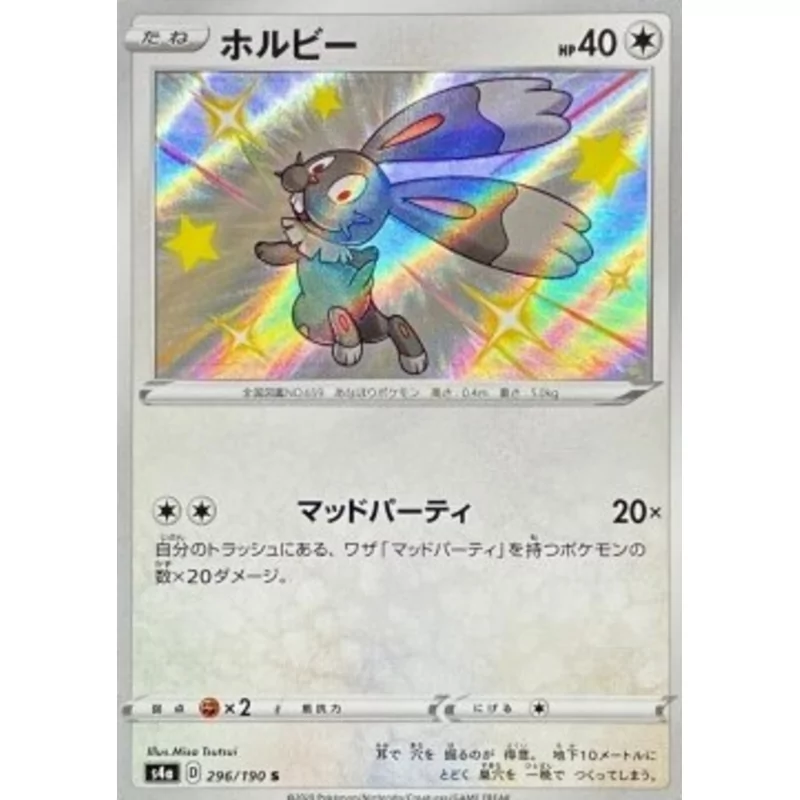 Bunnelby (s4a-296)