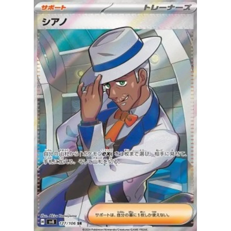 Cyrano (sv8-127)