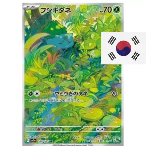 Bulbasaur (sv2a-166)