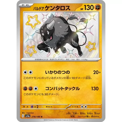 Paldean Tauros (SV4a-279)