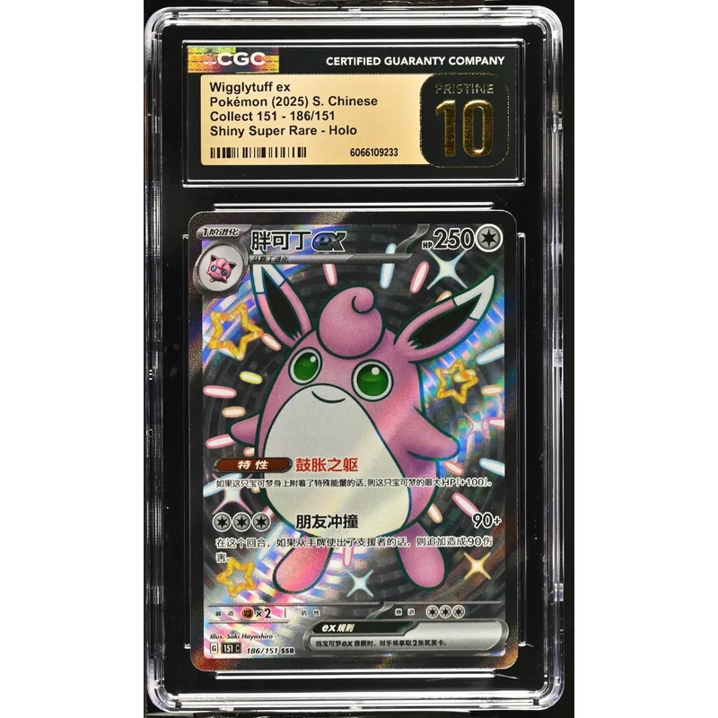CGC Pristine 10 Pokemon 2025 S Chinese Collect 151 186/151 Wigglytuff ex