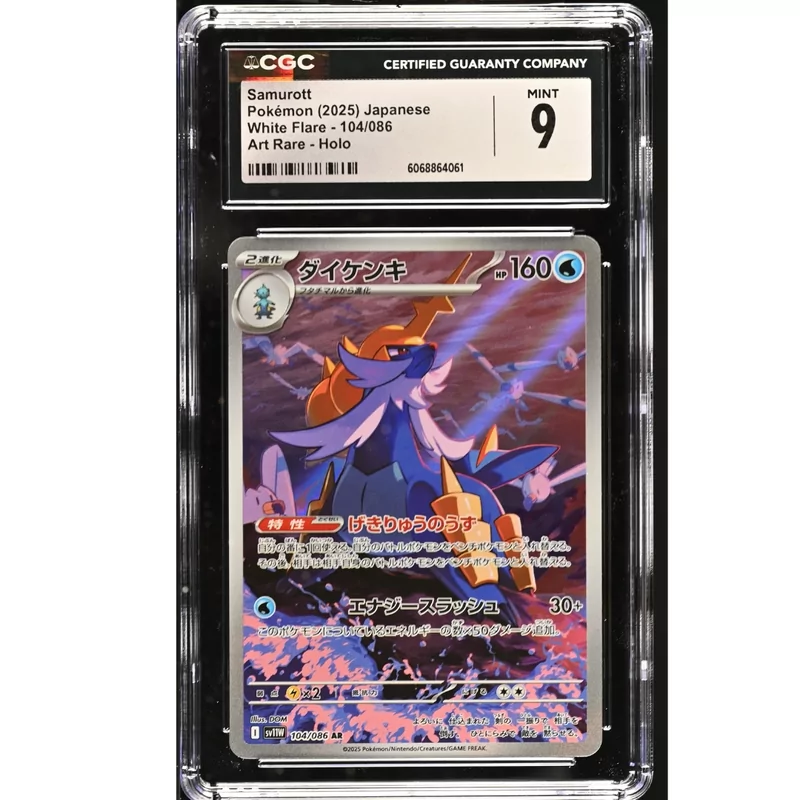 CGC 9 Pokémon Japanse White Flare #104 Samurott Art Rare