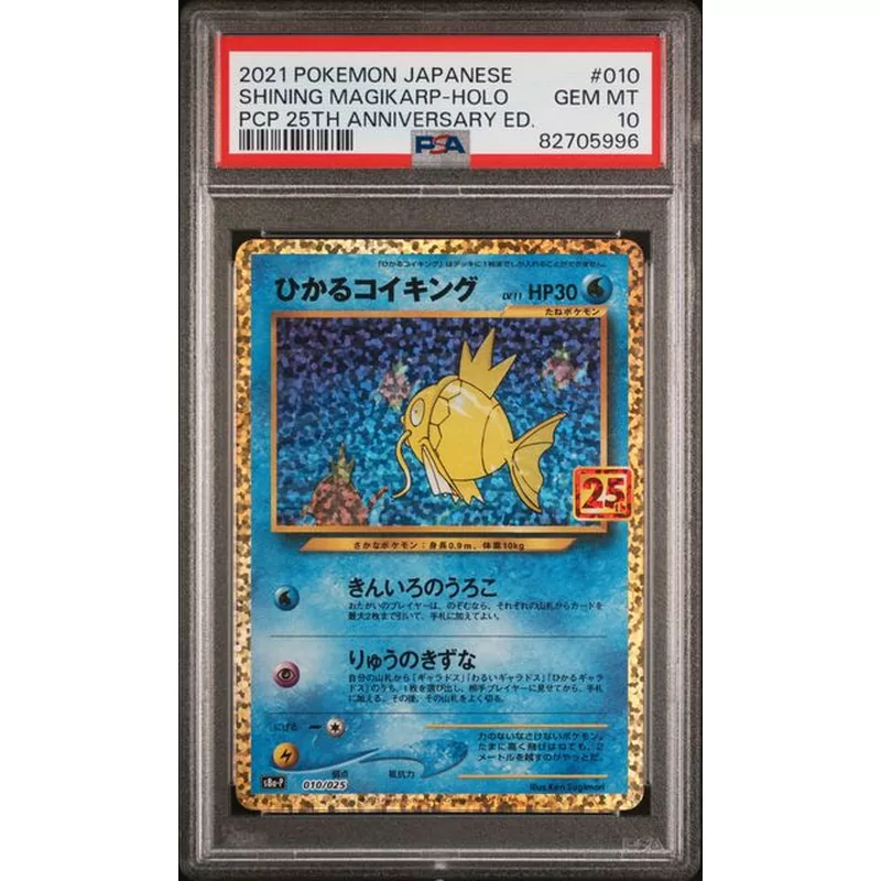 PSA 10 Pokemon 25th Anniversary Collection 010 Shining Magikarp