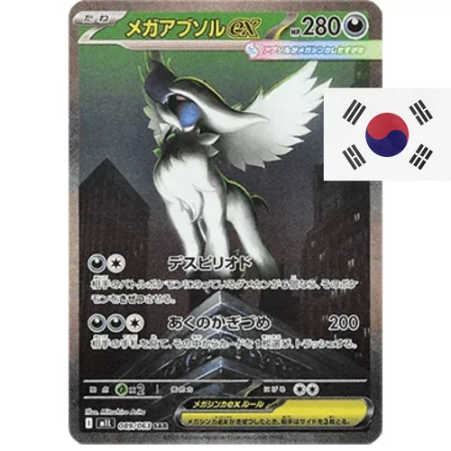 Mega Absol ex (M1L-089)