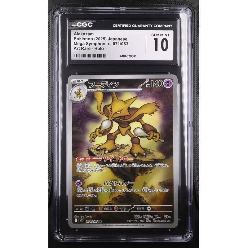 CGC 10 Alakazam Pokémon (2025) Japanese Mega Symphonia 071/063 Art Rare - Holo