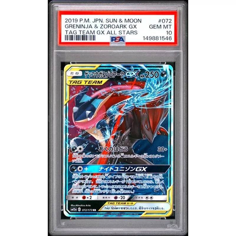 PSA 10 Pokémon Tag Team GX All Stars 072 Greninja & Zoroark GX