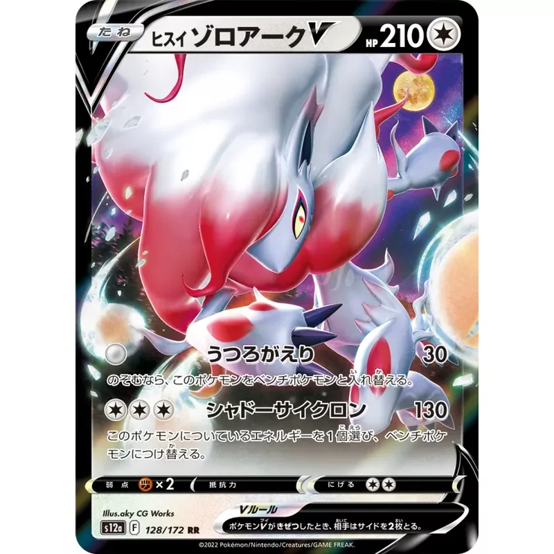 Hisuian Zoroark V (S12a-128)