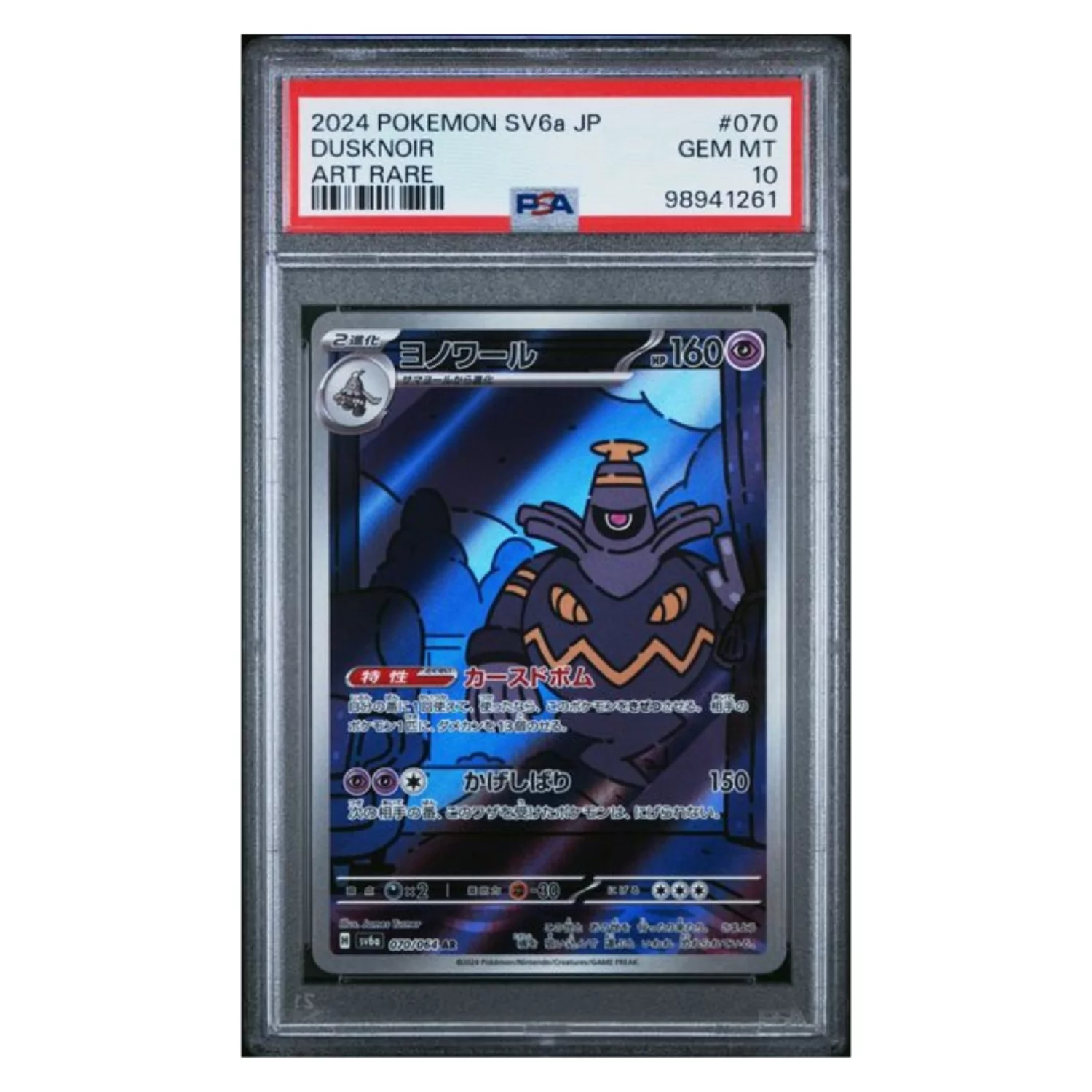 PSA 10 Japanse Dusknoir Art Rare #070 SV6a Night Wanderer
