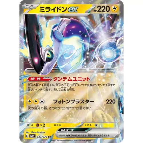 Miraidon ex (SV1V-037)