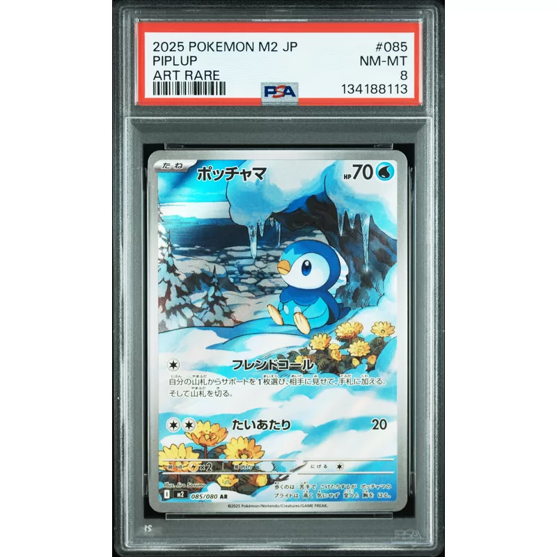 PSA 8 Pokemon M2 JP AR1 Rare 085 Piplup