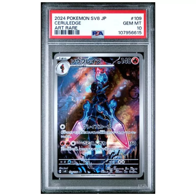 PSA 10 Pokémon Japanse SV8 #109 Ceruledge Art Rare | Cardgameshop