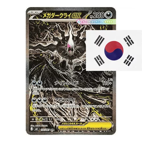 Mega Darkrai ex (M5-114)