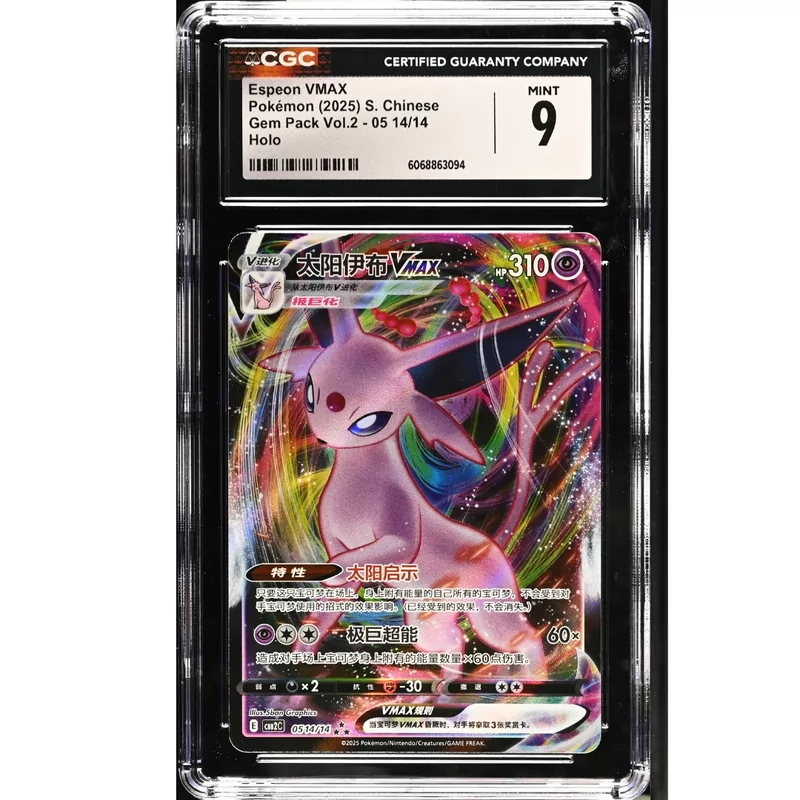 CGC 9 Pokémon Chinese Gem Pack Vol.2 #14 Espeon VMAX