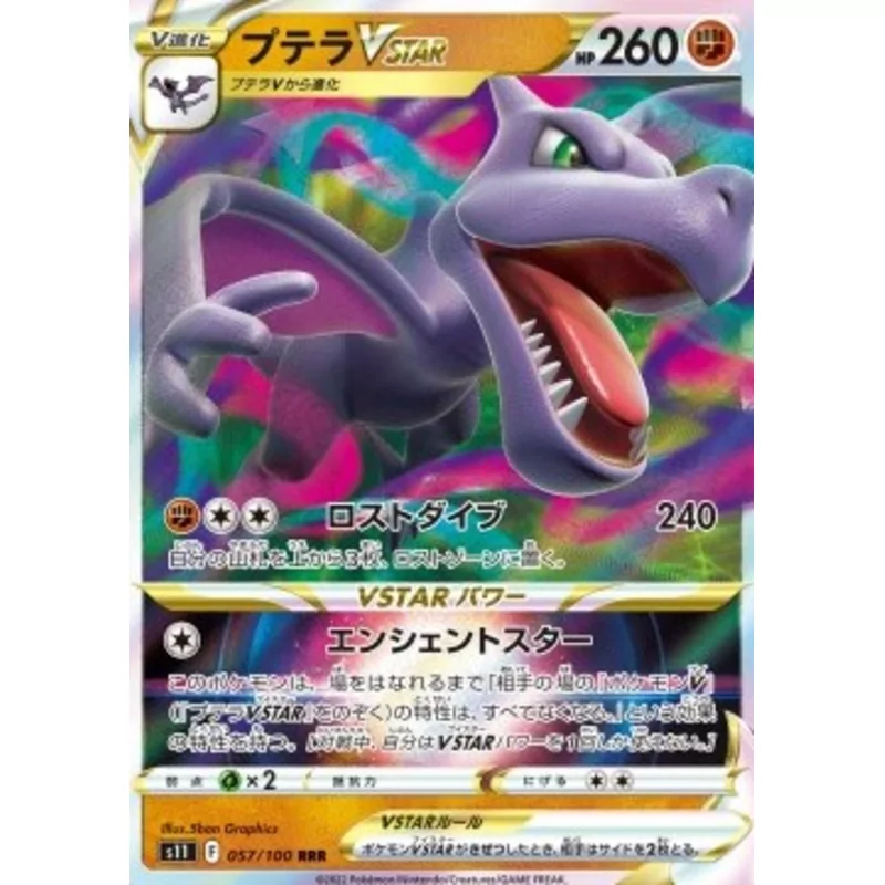 Aerodactyl Vstar (s11-057)