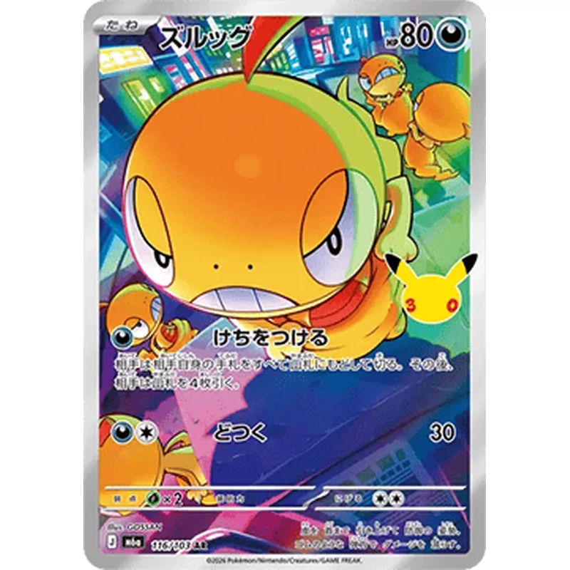 Scraggy (M6a-116)