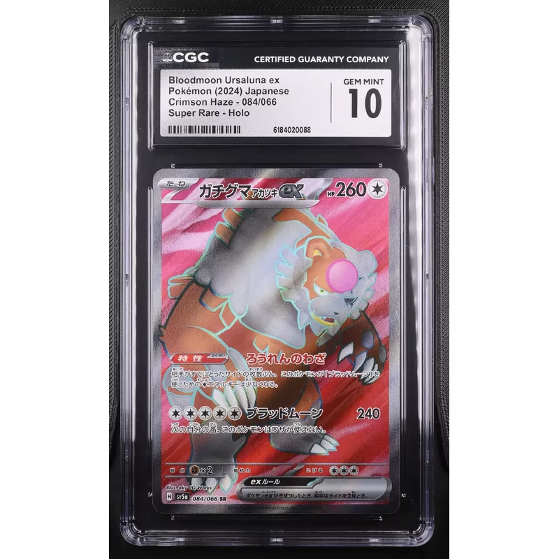 CGC 10 Bloodmoon Ursaluna ex Pokémon (2024) Japanese Crimson Haze 084/066 Super Rare Holo