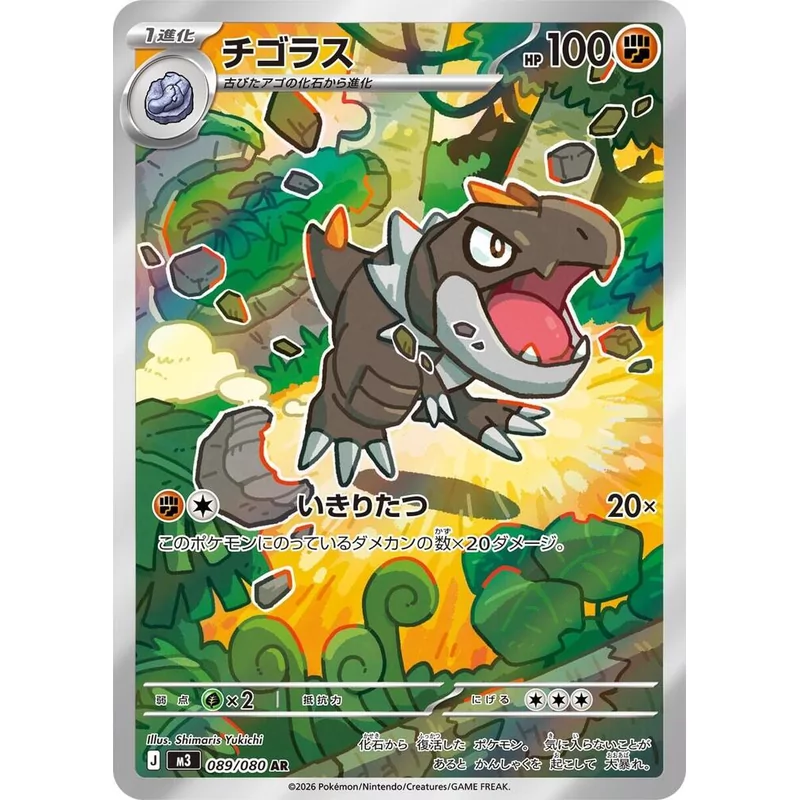 Tyrunt (M3-089)
