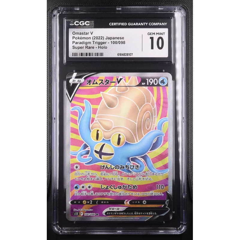 CGC 10 Omastar V Pokémon (2022) Japanese Paradigm Trigger 100/098 Super Rare - Holo