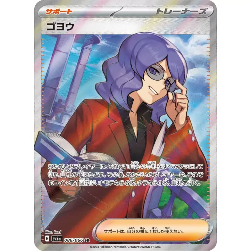 Lucian (SV5a-086)